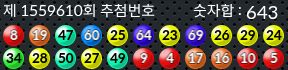1559610 결과캡쳐