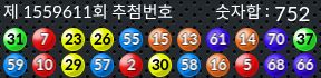 1559611 결과캡쳐