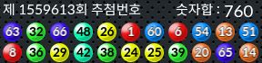 1559613 결과캡쳐
