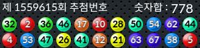 1559615 결과캡쳐