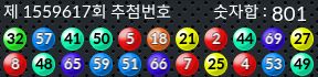 1559617 결과캡쳐