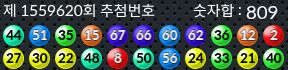 1559620 결과캡쳐
