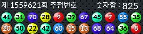 1559621 결과캡쳐