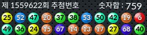 1559622 결과캡쳐