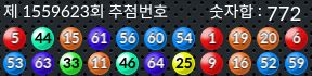 1559623 결과캡쳐
