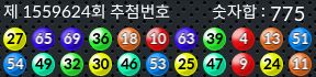 1559624 결과캡쳐