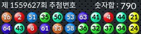 1559627 결과캡쳐