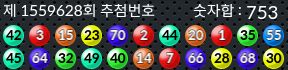 1559628 결과캡쳐