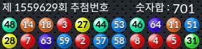 1559629 결과캡쳐