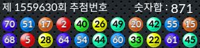 1559630 결과캡쳐