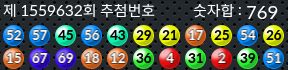 1559632 결과캡쳐