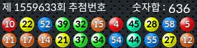 1559633 결과캡쳐