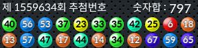 1559634 결과캡쳐
