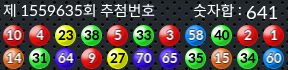 1559635 결과캡쳐