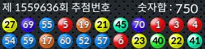 1559636 결과캡쳐