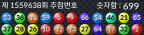 1559638 결과캡쳐