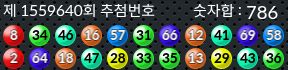 1559640 결과캡쳐