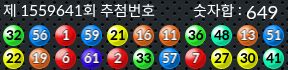 1559641 결과캡쳐