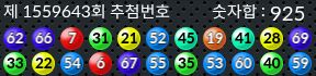 1559643 결과캡쳐