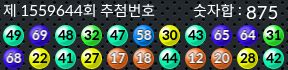 1559644 결과캡쳐