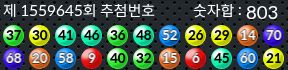 1559645 결과캡쳐
