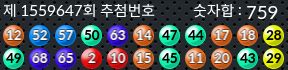 1559647 결과캡쳐