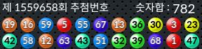 1559658 결과캡쳐