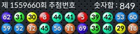 1559660 결과캡쳐