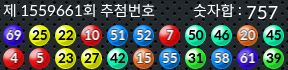 1559661 결과캡쳐
