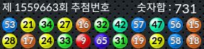 1559663 결과캡쳐