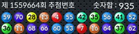 1559664 결과캡쳐