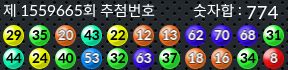 1559665 결과캡쳐