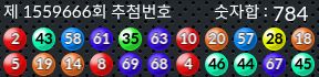 1559666 결과캡쳐