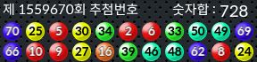 1559670 결과캡쳐