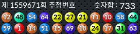 1559671 결과캡쳐