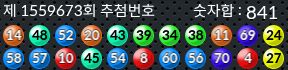 1559673 결과캡쳐