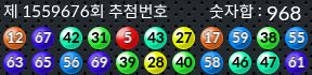 1559676 결과캡쳐