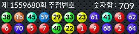 1559680 결과캡쳐