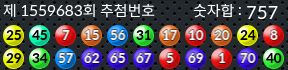 1559683 결과캡쳐