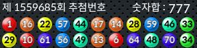 1559685 결과캡쳐