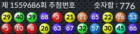 1559686 결과캡쳐