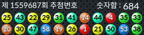 1559687 결과캡쳐
