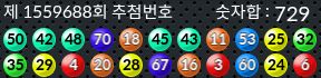 1559688 결과캡쳐