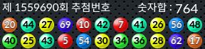 1559690 결과캡쳐