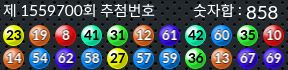 1559700 결과캡쳐