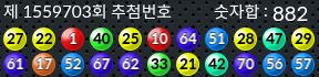 1559703 결과캡쳐