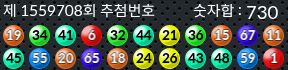 1559708 결과캡쳐