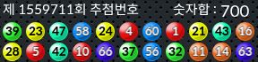 1559711 결과캡쳐
