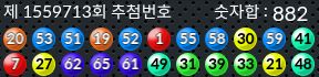 1559713 결과캡쳐