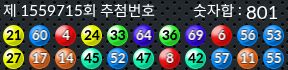 1559715 결과캡쳐